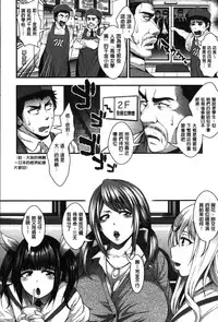 [Taihei Tengoku] Enjyo-Kosai [Chinese]