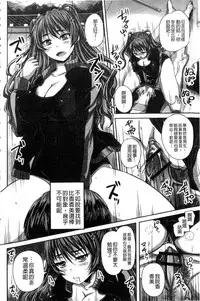 [Nozarashi Satoru] Midara ni Dasukara Jitto Mitetene [Chinese]