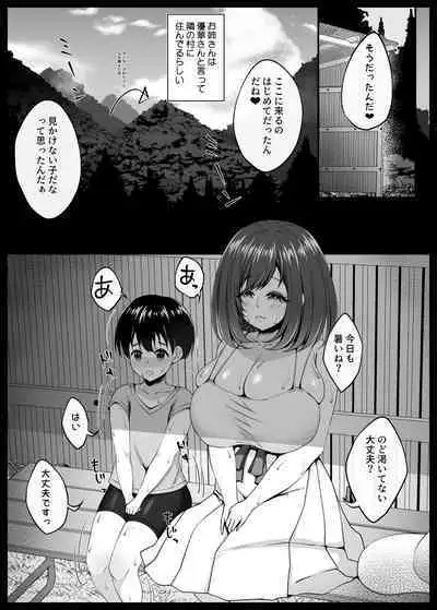 Boku to Inaka to Oneesan