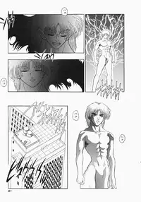 [Aogiri Gen & Natsuka Q-ya] Kerberos