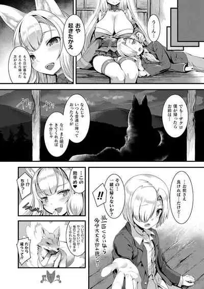 Ishu LOVE Archive