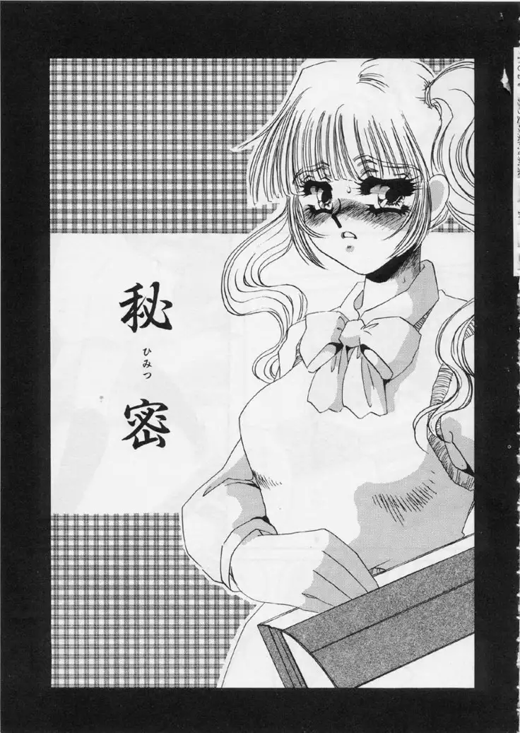 Aru Ai no Keikou to Taisaku