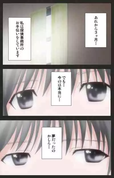 Shinshou Genmukan Kanzenban