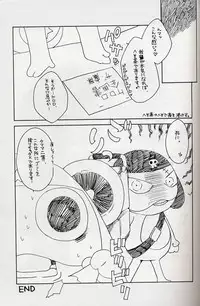(SC31)[AKABEi SOFT (Alpha)] Frog Staff Seageant (Keroro Gunso)