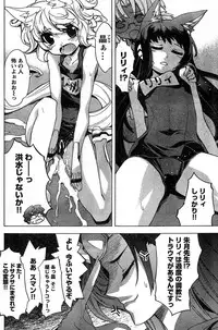 Young Champion Retsu Vol.16
