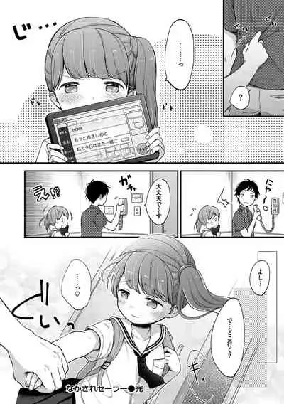 Namamusume