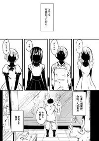 [Kajitsu] 黒薔薇の夢幻