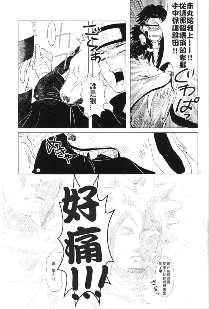 Kanata no omoi wa ryoute ni tokeru