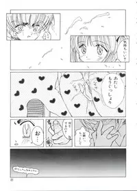 [Anthology] Ero-chan to Issho 2 (Cardcaptor Sakura)