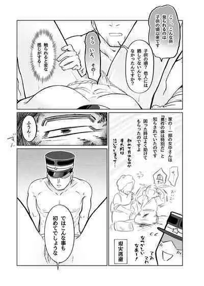 Web Sairoku ? Futanari Shoukou!? Yuusaku-san ? Oisamu