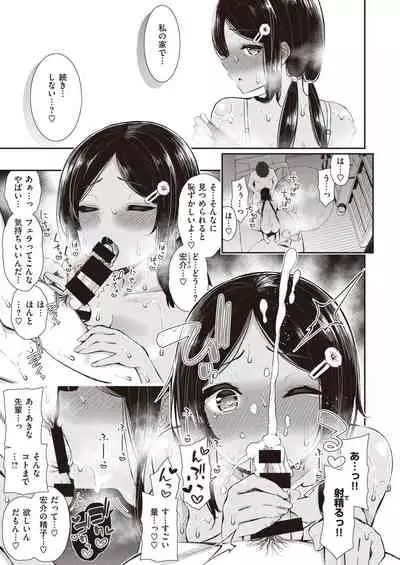 NatsuAki Memory 1-3