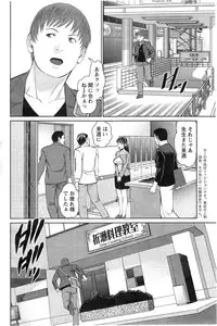 [Usi] Otto ni Naisho de Ajimi Shite Ch. 1-9