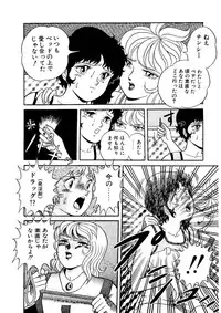 [Captain Scarlet] Stallion 2