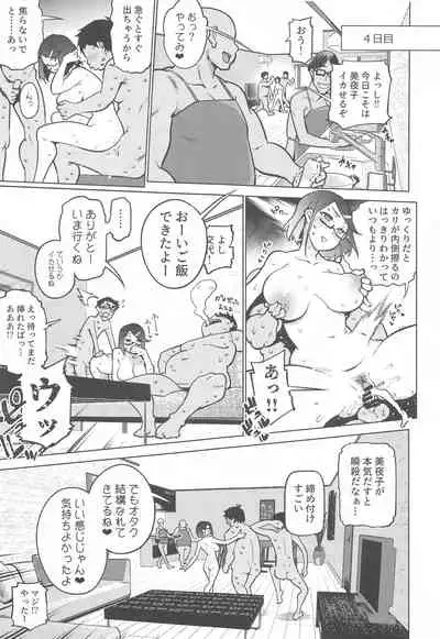 [Yukikagerou (KANZUME)] Otaku to Iku Miyako Jima 1-shuukan Seikatsu (Seto Miyako)