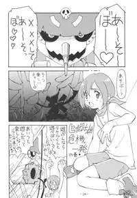 (C58) [Chanbara! (Kimuraya Idumi)] Outside 11 (Digimon + Love Hina)