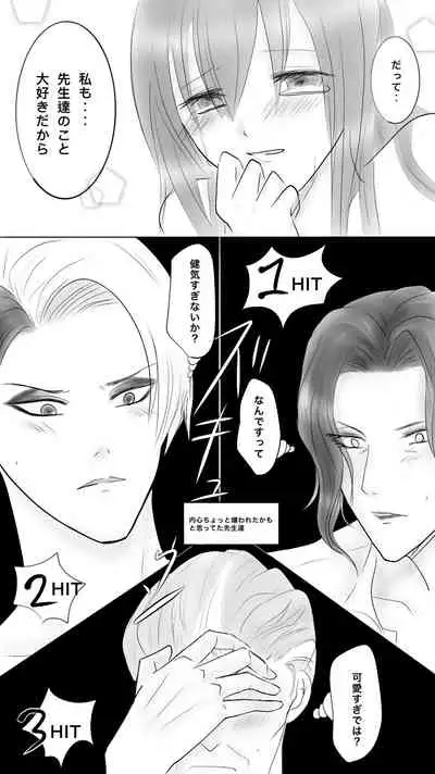 Queen 8 Saishuu Banashi