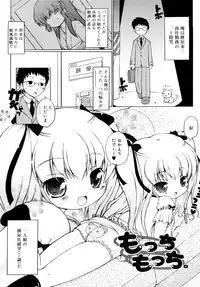 [Murian] Mochi Mochi Hime.