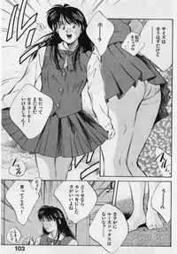 [Aizawa Sanae] Sensitive age