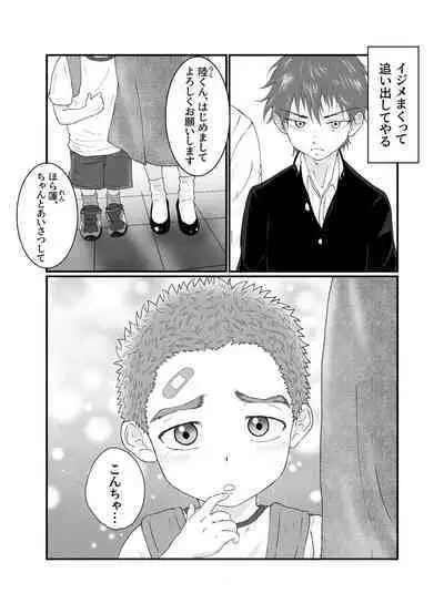 Onii-chan ha Nikubenki