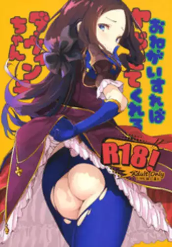 (C95) [MOUSOUDOKEI (Iwasaki Takashi)] Onegai Sureba Yarasete Kureru Da Vinci-chan (Fate/Grand Order) [Chinese] [final個人漢化]