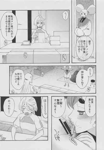 Futanari Hanayome Choukyou Keikaku - Futanari groom training plan