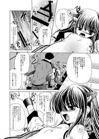 [CARTRAGRA (Kugami Angning)] ARCANUMS 9 Kagami Kuro (Kodomo no Jikan)