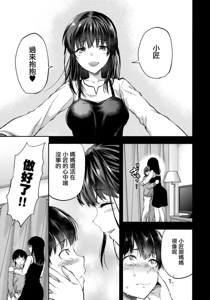 Futago Ane + Omake no Hon | 兩個姐姐