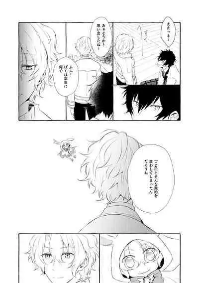 Mimosa no Namida