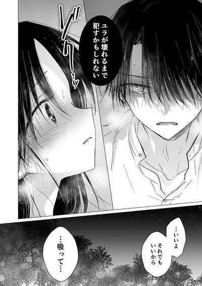 [AquaDrop (Mikami Mika)] Chi wa Mitsu yori mo Amaku [Digital]