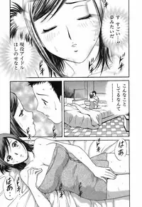 [Hidemaru] Koisuru Apron
