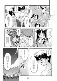 (C62) [RYU-SEKI-DO (Nagare Hyo-go)] Gekka Shoujo 2 (Tsukihime)