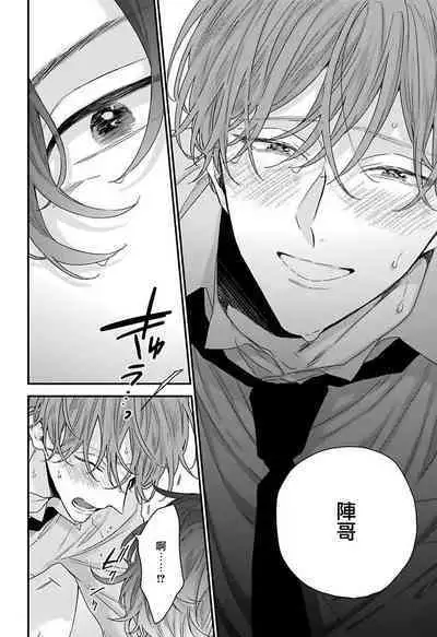 Mesuiki x Ureoji BL | 干性高潮×成熟大叔BL