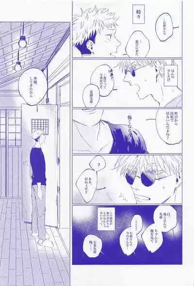 LOVE IS BEST