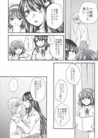 (C90) [catastrophe. (Harusawa)] Wagamama na Ane no Yokubou Trap