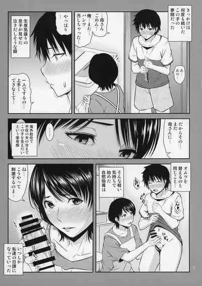 Boketsu o Horu 19