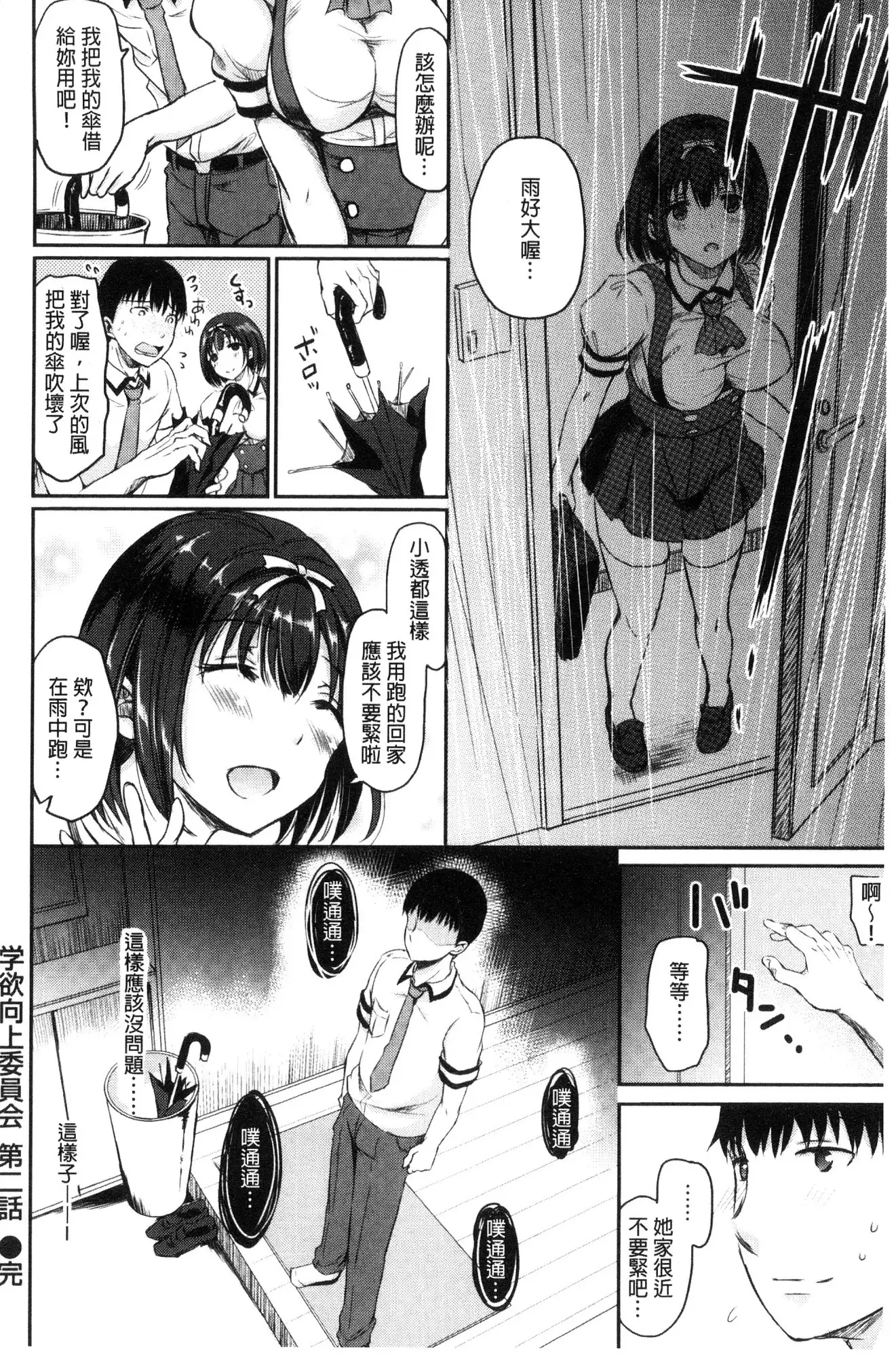 Shikiyoku Träumerei