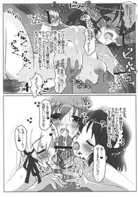 (C78) [Scotchy (Toichi)] Sanae-san no Himegoto (Touhou Project)