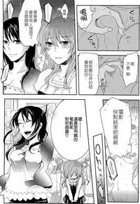 [Akai Yoru] Hatsujou Diary [Chinese] [無邪氣漢化組]