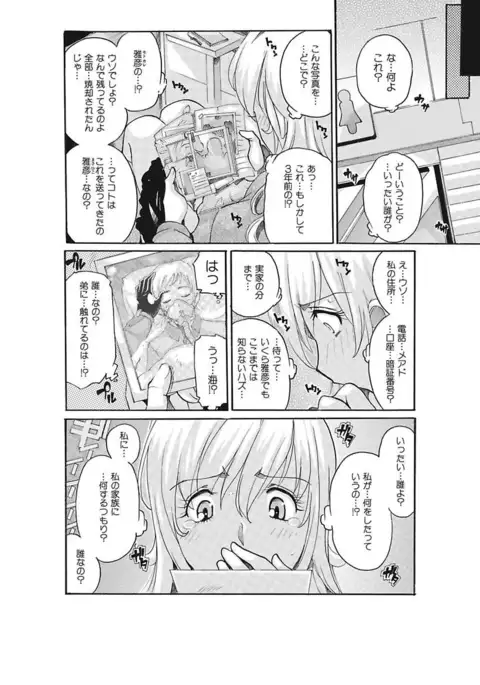 Joshi Ana Choukyou