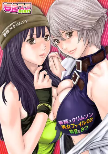 [Haruki] Kisei Juui Suzune 7