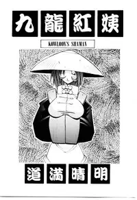 [Dowman Sayman] VAVA