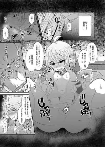 Toubou ELF2