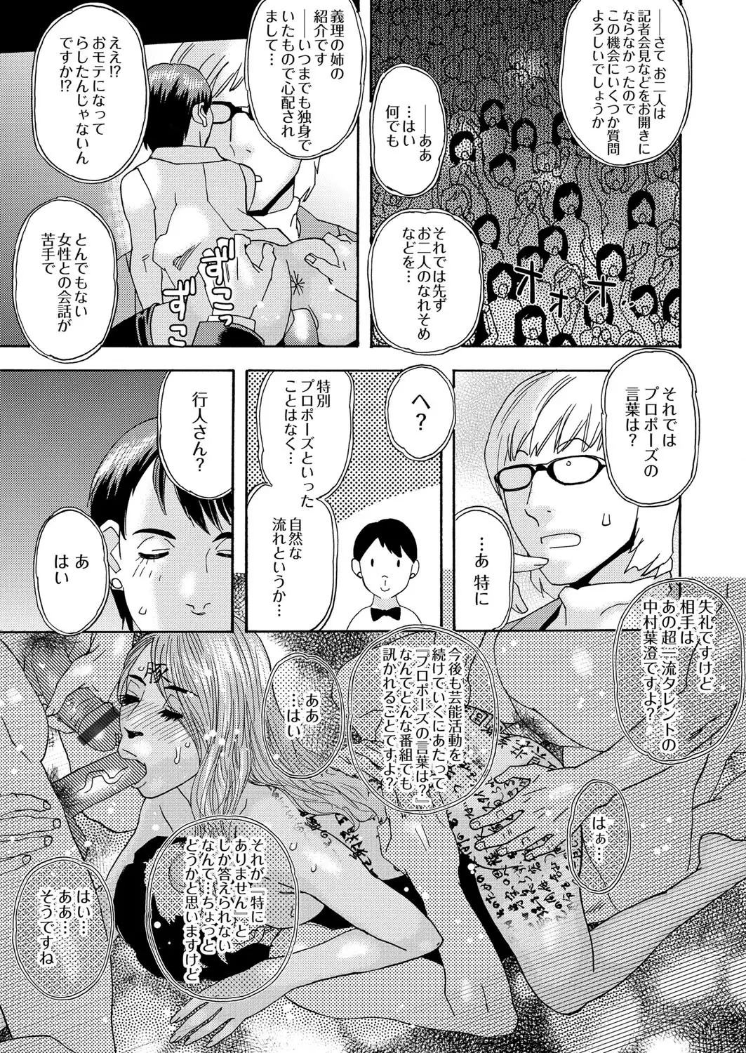 肉の塔 Ch. 01-07