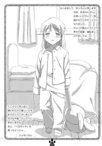 (C77) [Delayder (Makinon TM)] possibility 1/15532 (The Melancholy of Haruhi Suzumiya)