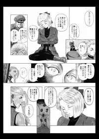 [Kasetsu Shirokuma Kakko Yoi (Yoikuma)] Futanari Crisis [Digital]