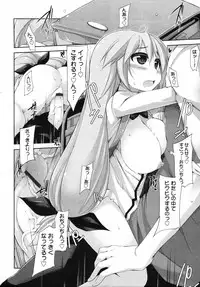 COMIC Tenma 2012-01