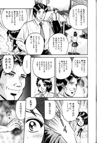 [Chikaishi Masashi] Jo Kyooshi Kankin