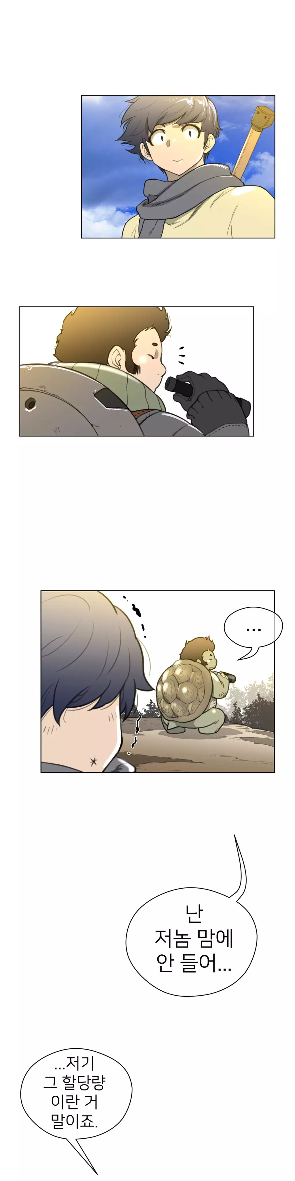 Perfect Half Ch.1-43