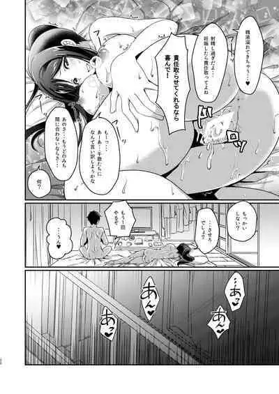 Senjou no Cinderella+
