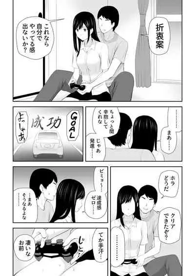 Tonari ni Aitsu ga Ita Kisetsu